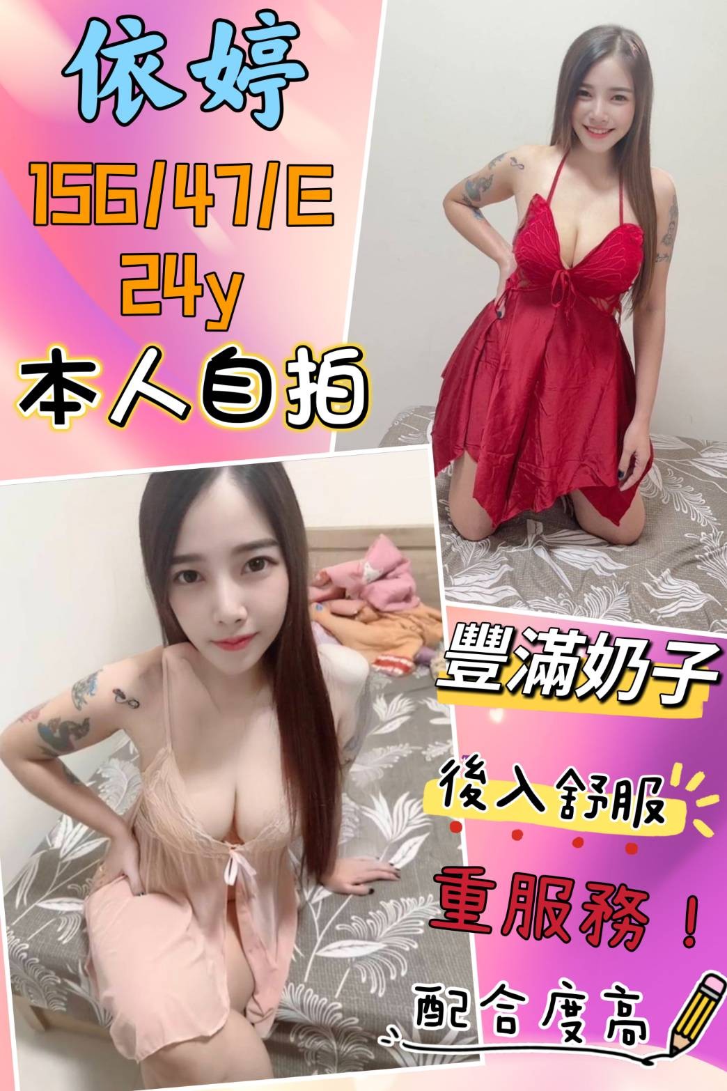 馬來西亞彰化依婷定點圖片