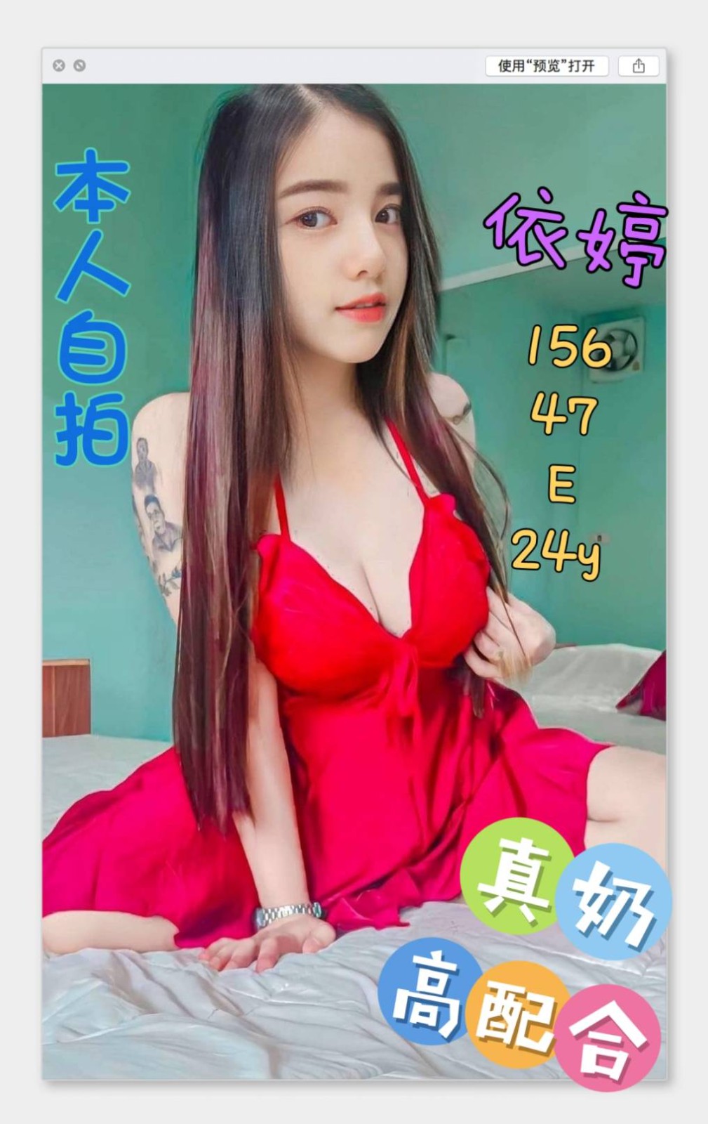馬來西亞彰化依婷定點圖片