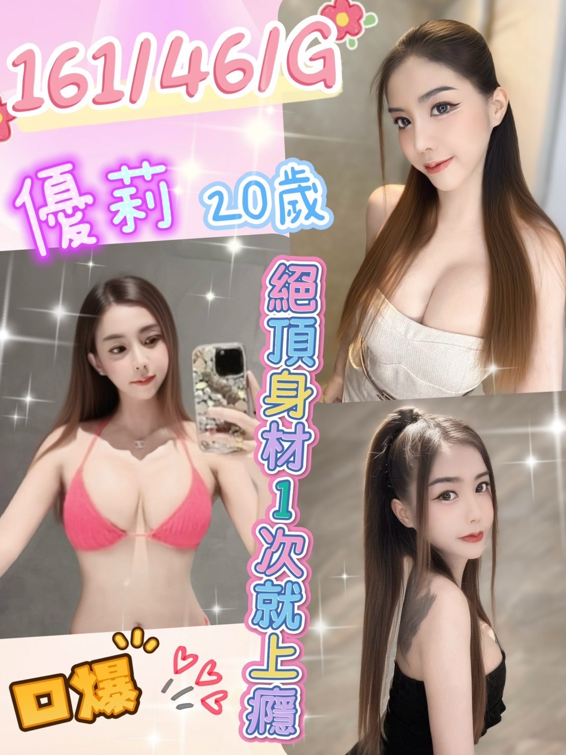 馬來西亞彰化優莉定點圖片