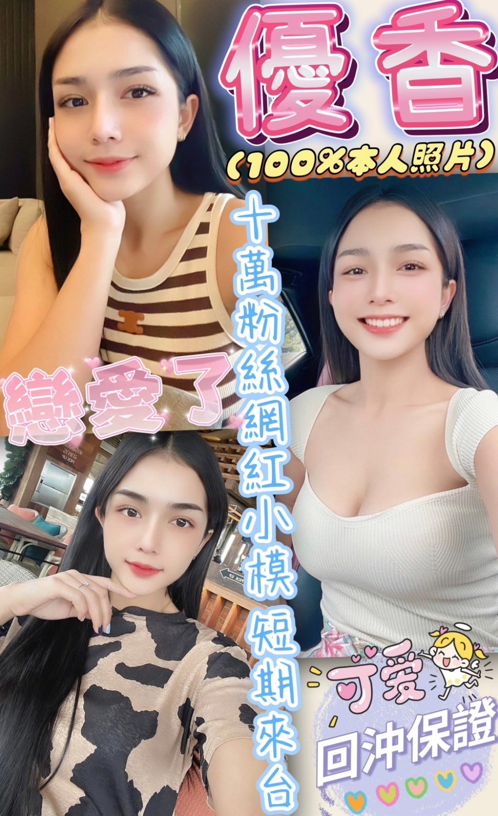 馬來西亞彰化優香定點圖片
