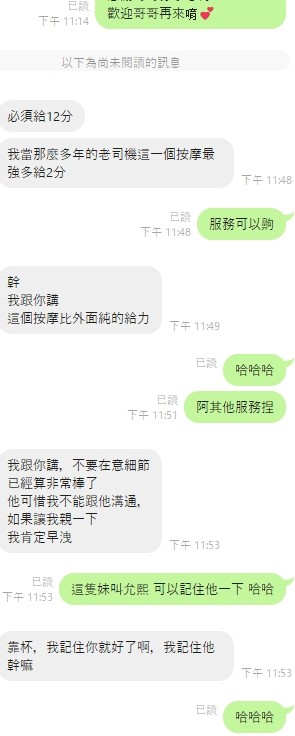 馬來西亞彰化允熙定點圖片