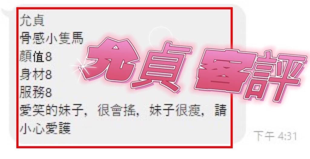 馬來西亞彰化允貞定點圖片