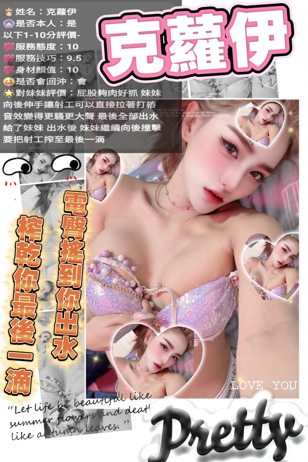 馬來西亞彰化克羅伊定點圖片