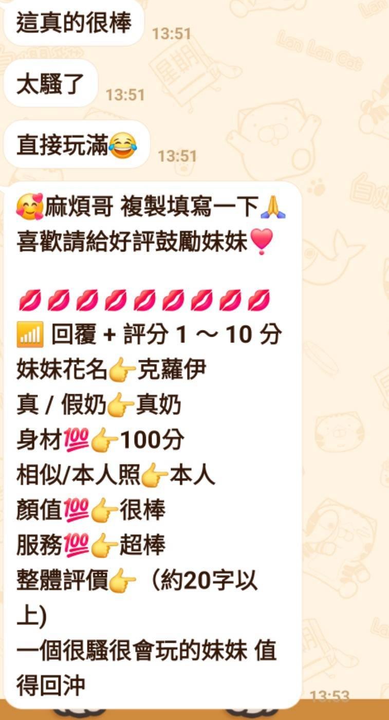 馬來西亞彰化克蘿伊定點圖片
