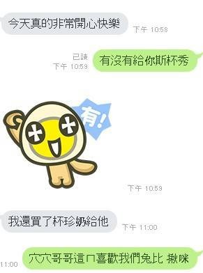 馬來西亞彰化兔比定點圖片