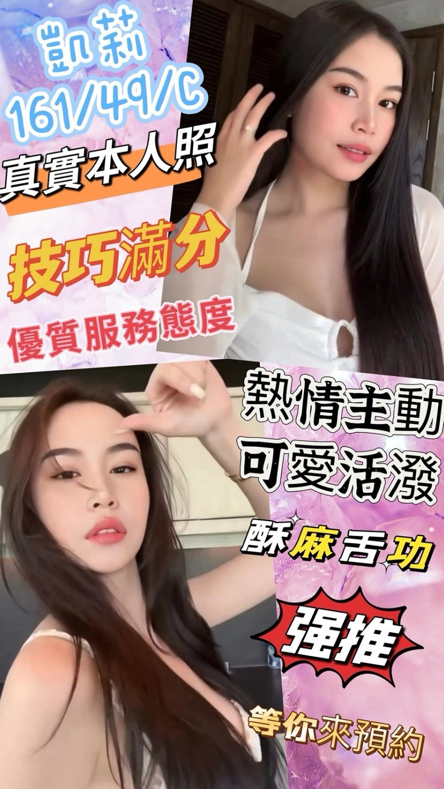 馬來西亞彰化凱莉定點圖片