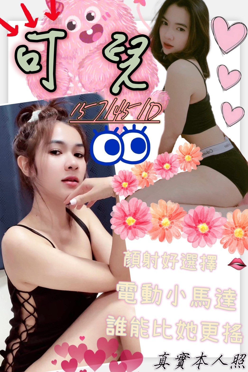 馬來西亞彰化可兒定點圖片