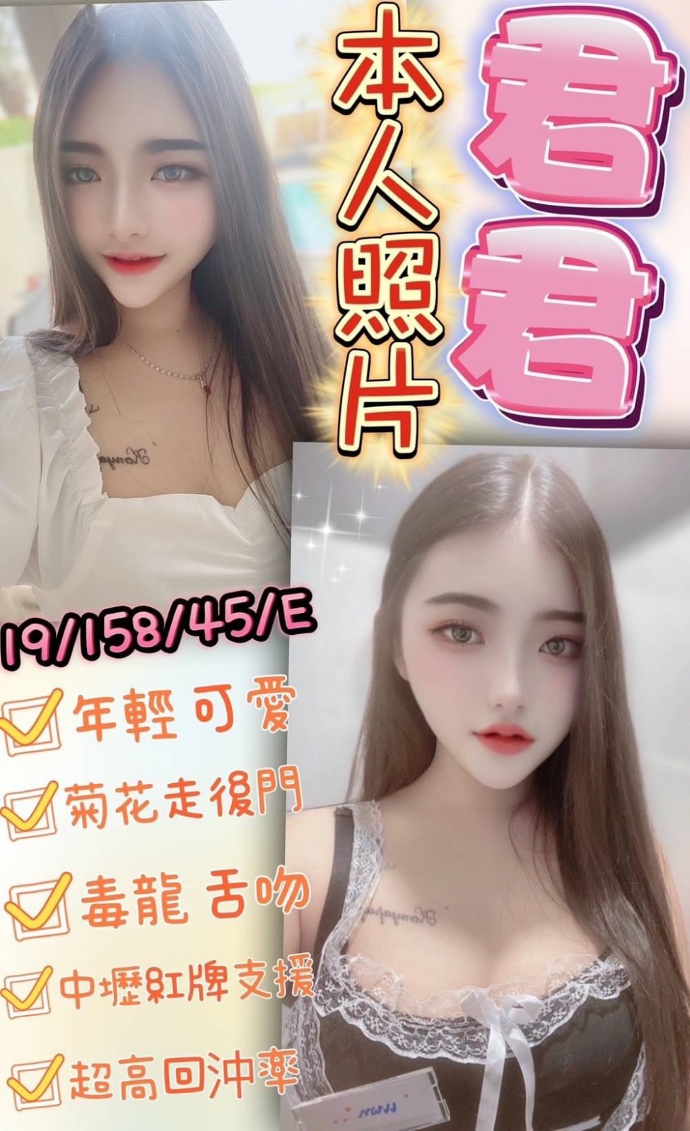 馬來西亞彰化君君定點圖片