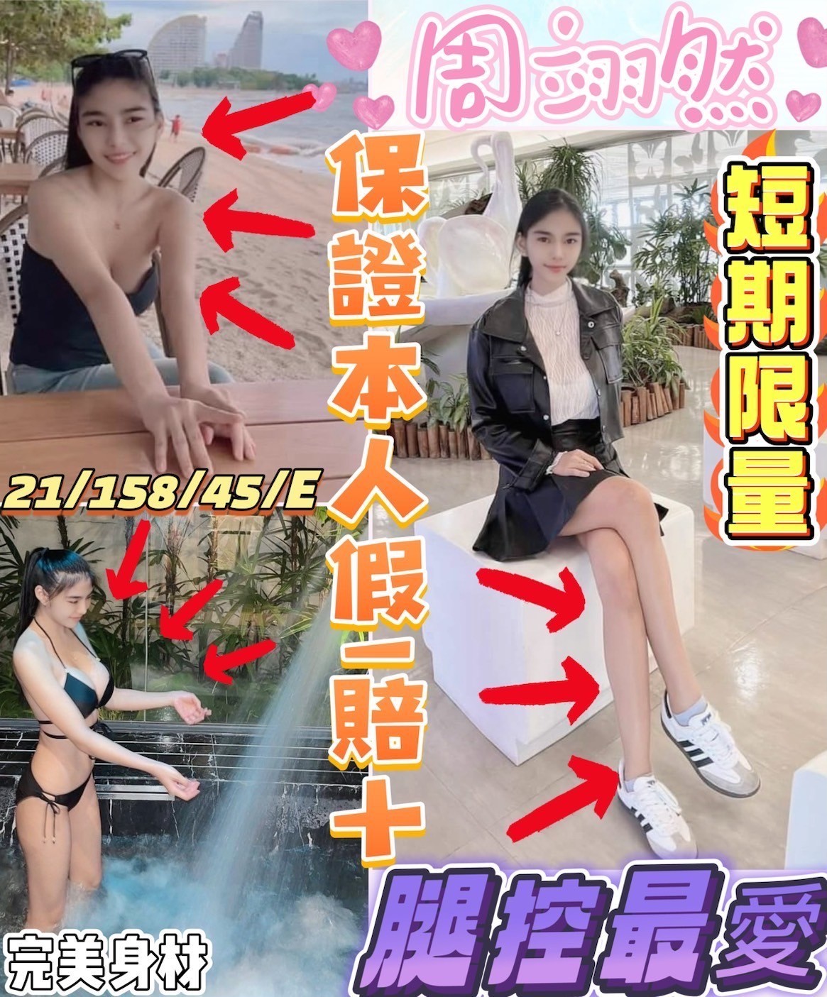 馬來西亞彰化周翊然定點圖片