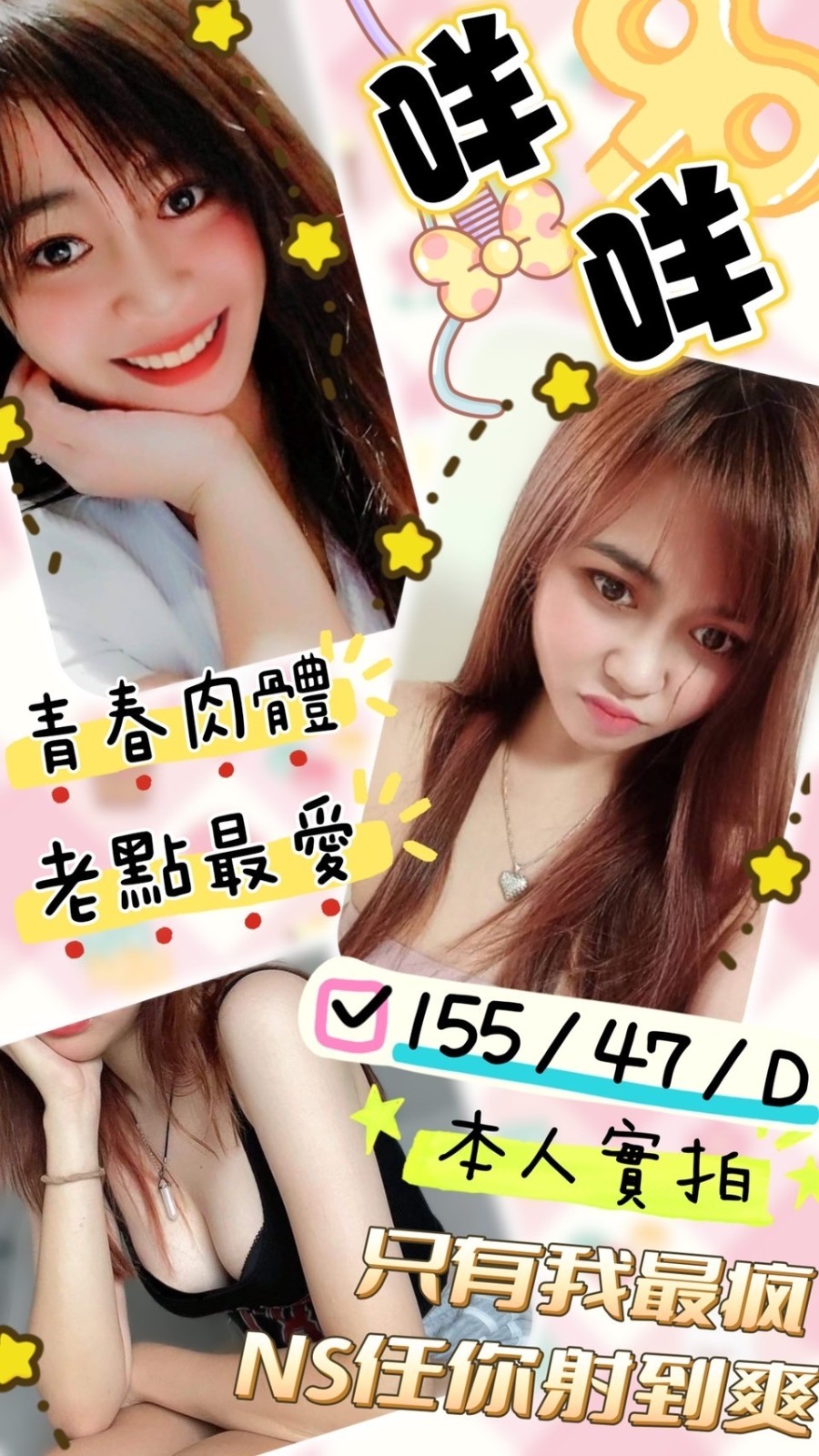 馬來西亞彰化咩咩定點圖片