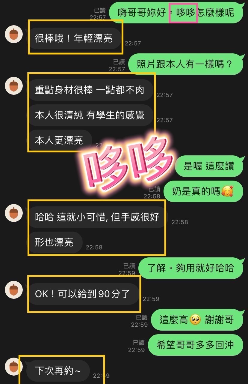 馬來西亞彰化哆哆定點圖片