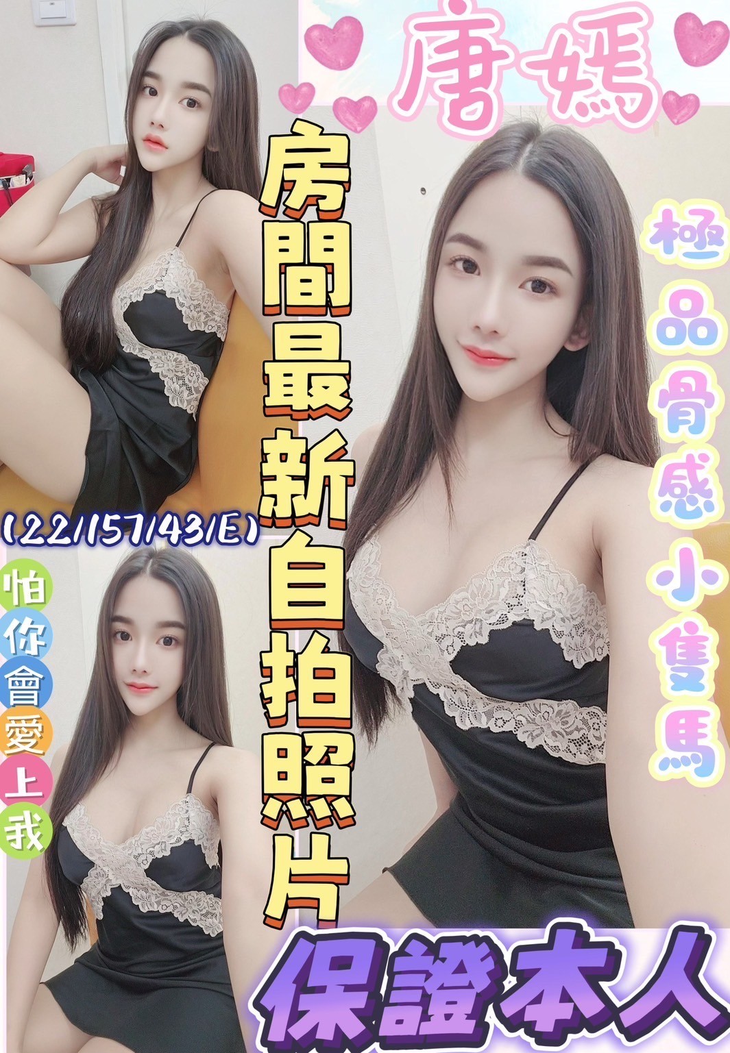 馬來西亞彰化唐嫣定點圖片