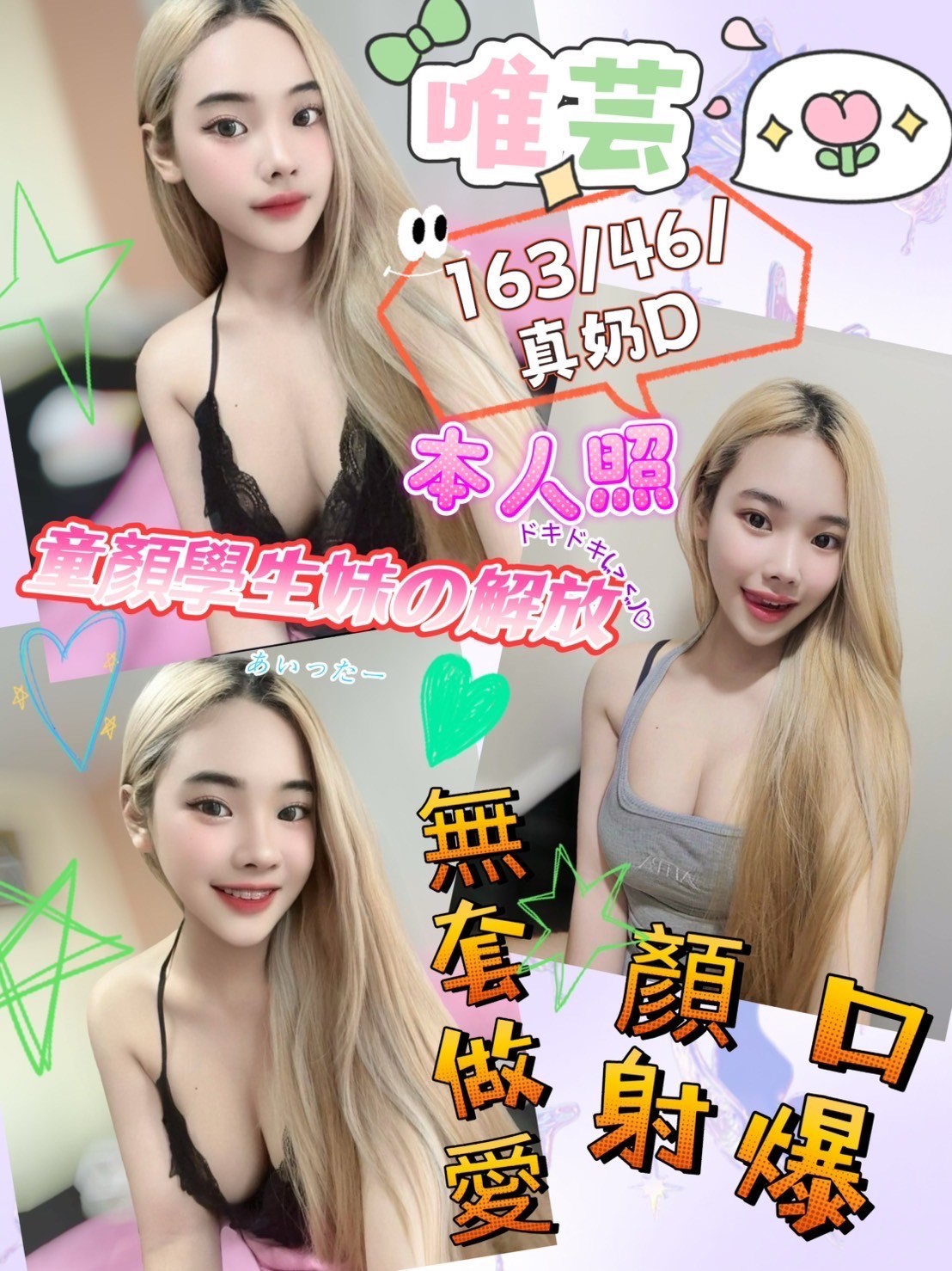 馬來西亞彰化唯芸定點圖片