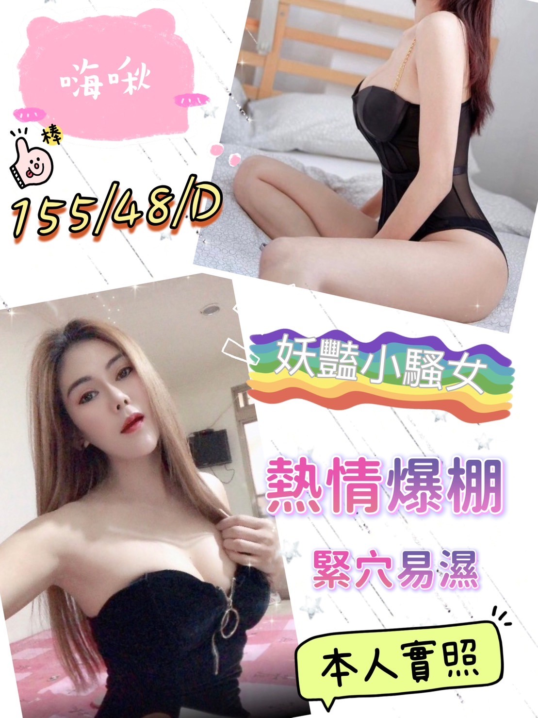 馬來西亞彰化嗨啾定點圖片