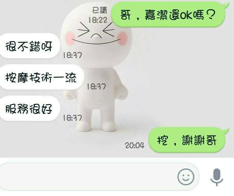 馬來西亞彰化嘉潔定點圖片