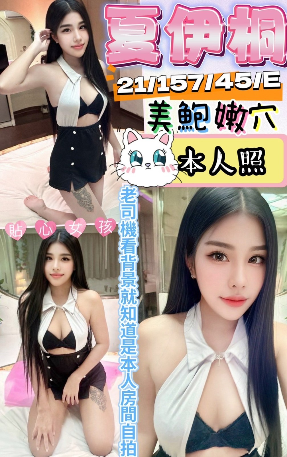 馬來西亞彰化夏伊桐定點圖片