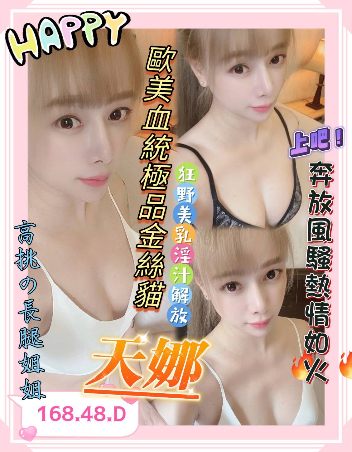 馬來西亞彰化天娜定點圖片