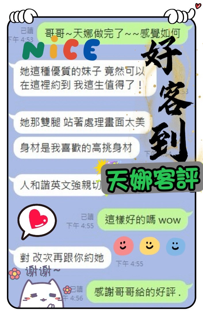 馬來西亞彰化天娜定點圖片