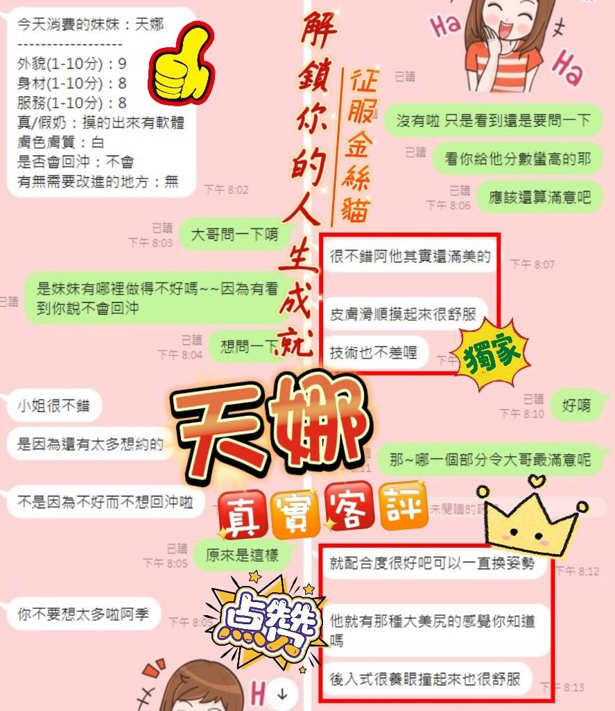 馬來西亞彰化天娜定點圖片