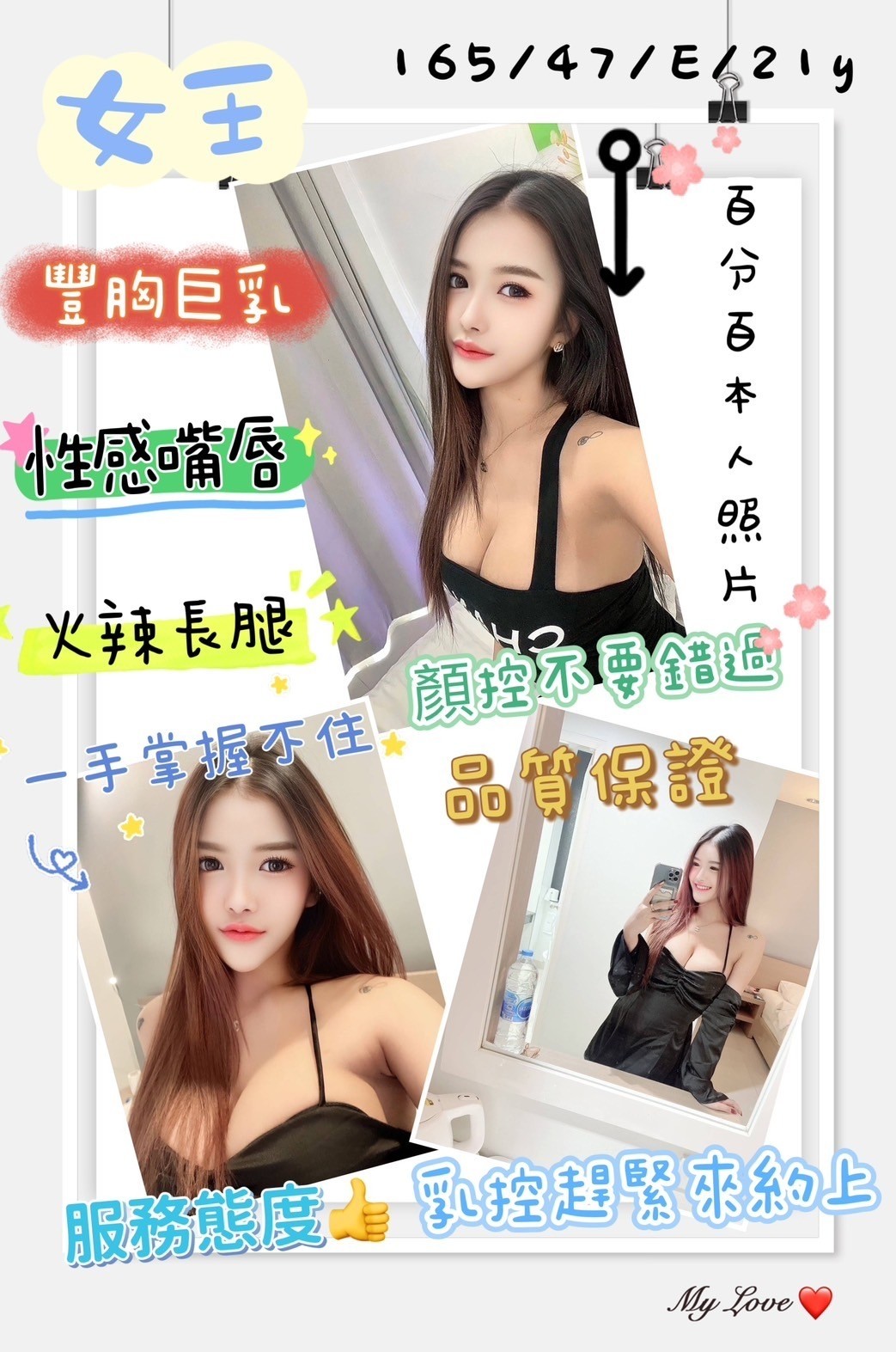 馬來西亞彰化女王定點圖片