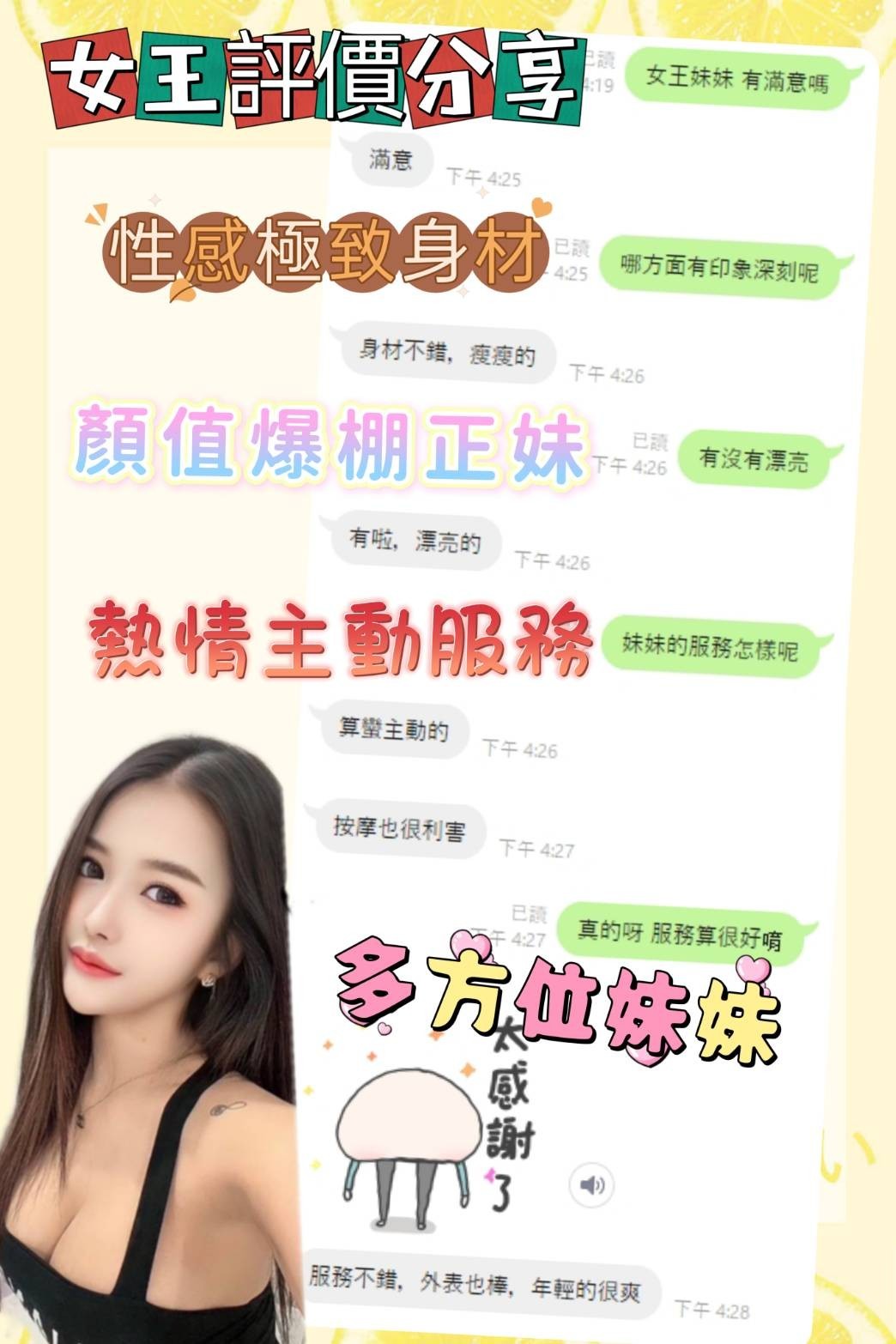 馬來西亞彰化女王定點圖片