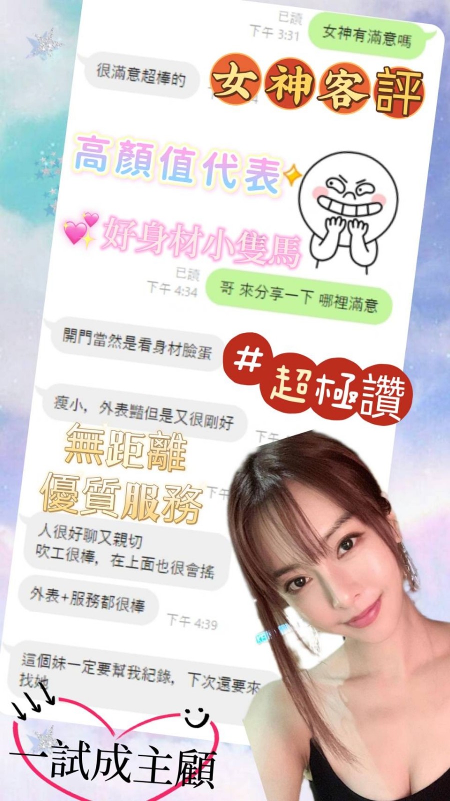 馬來西亞彰化女神定點圖片