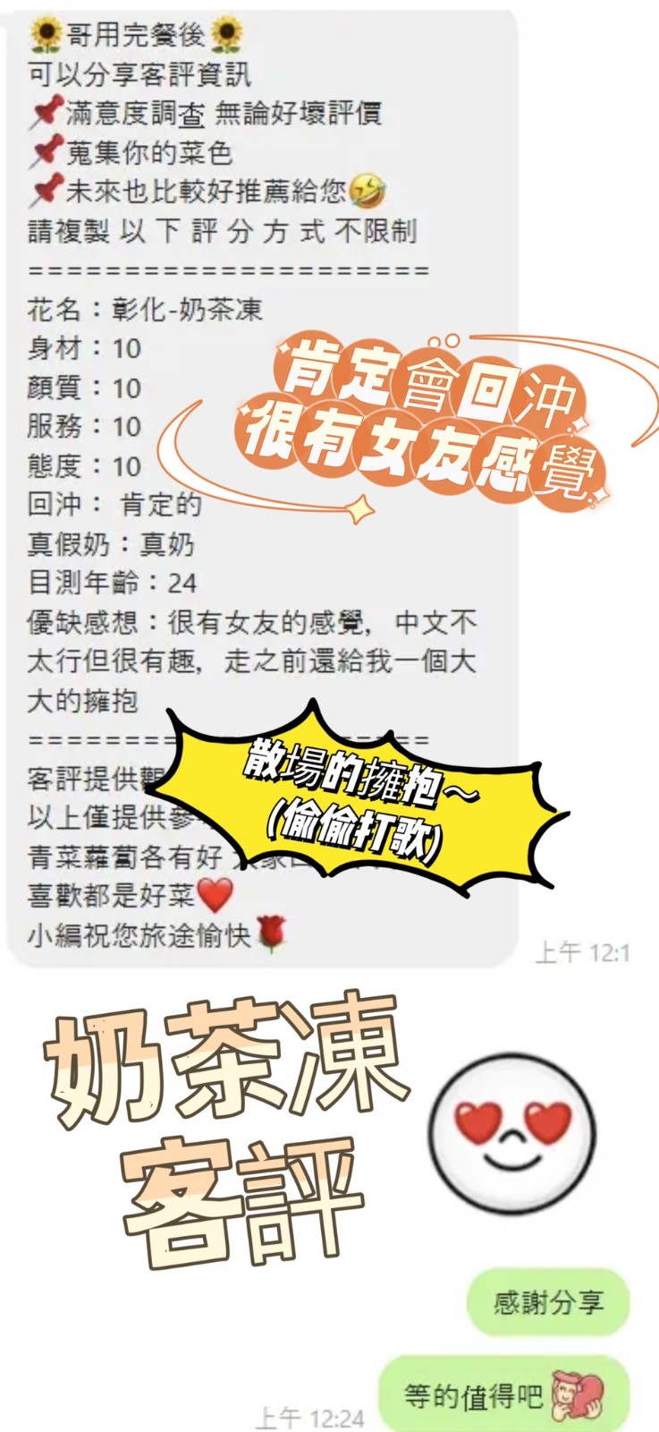 馬來西亞彰化奶茶凍定點圖片