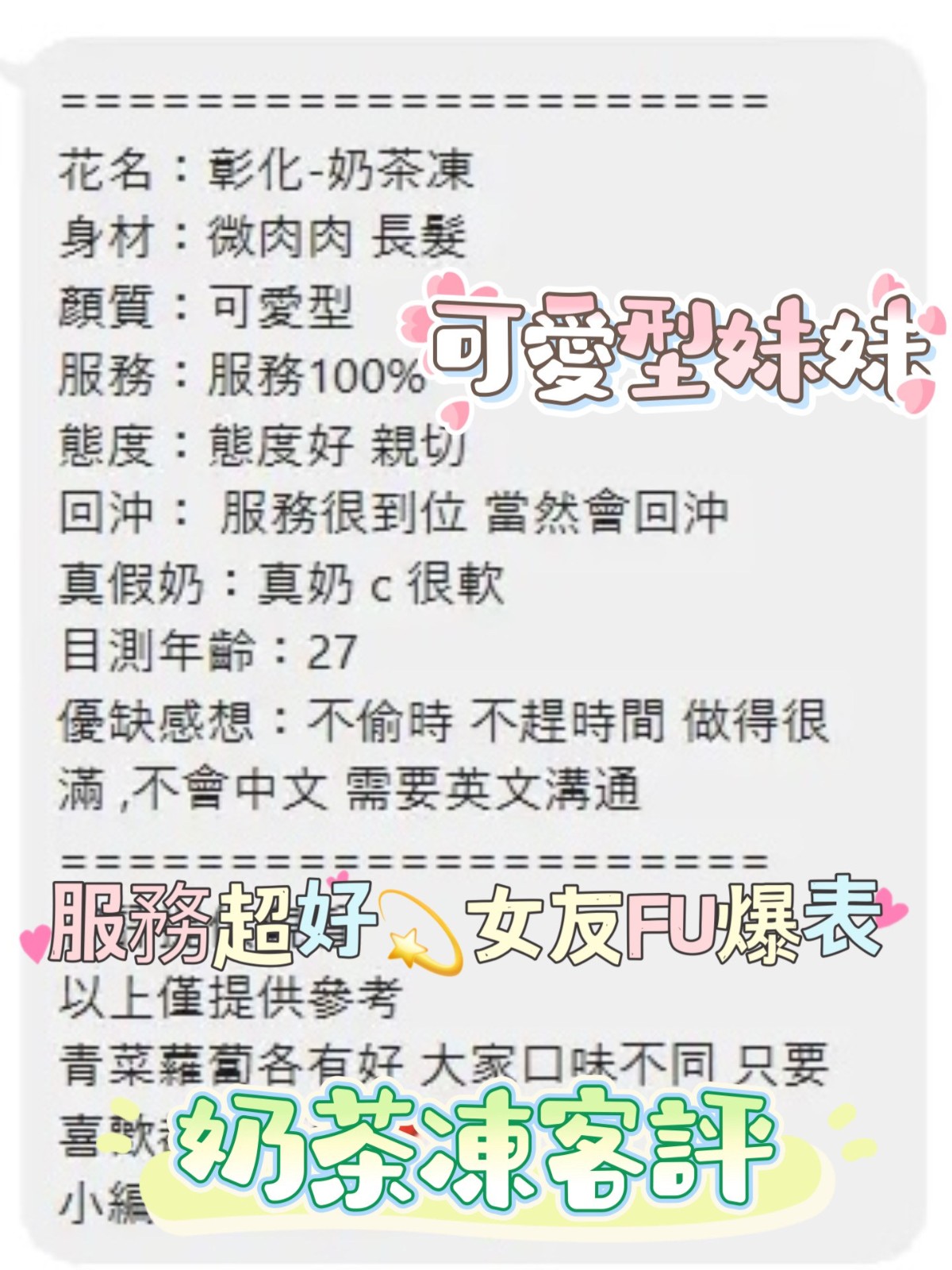 馬來西亞彰化奶茶凍定點圖片