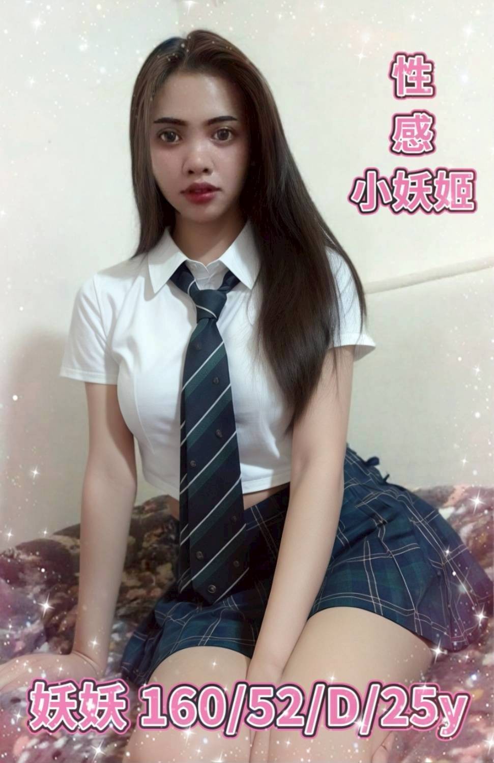 馬來西亞彰化妖妖定點圖片