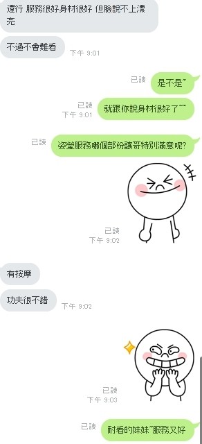 馬來西亞彰化姿瑩定點圖片