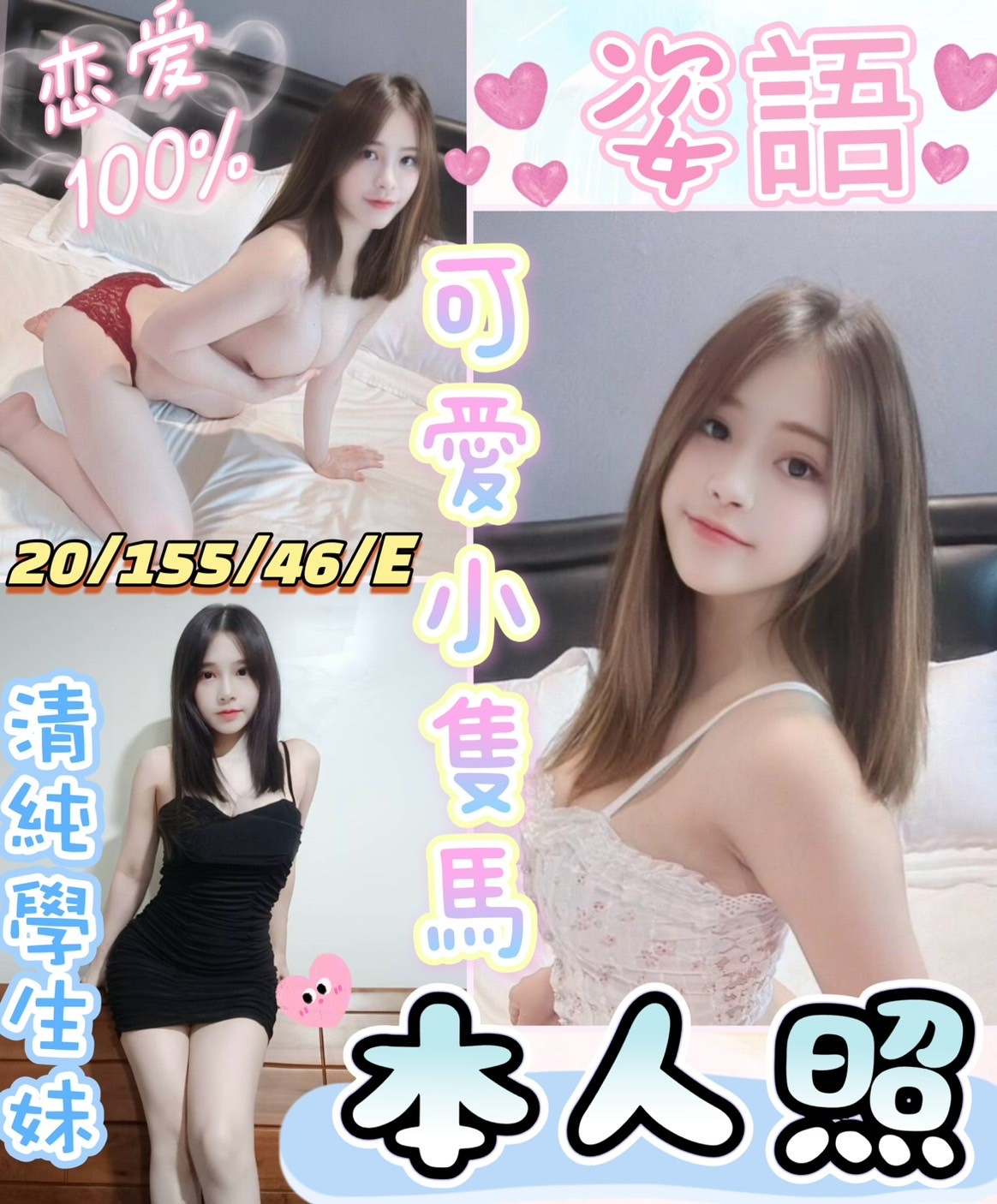 馬來西亞彰化姿語定點圖片