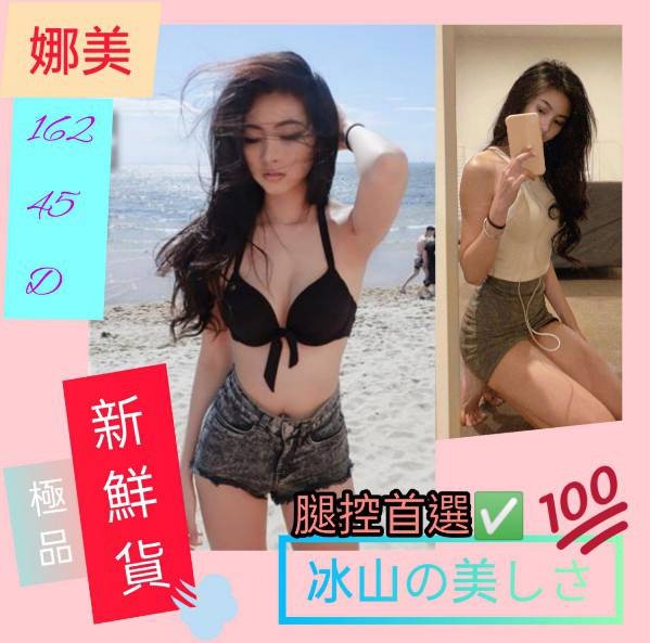 馬來西亞彰化娜美定點圖片