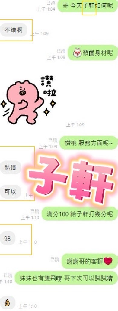 馬來西亞彰化子軒定點圖片