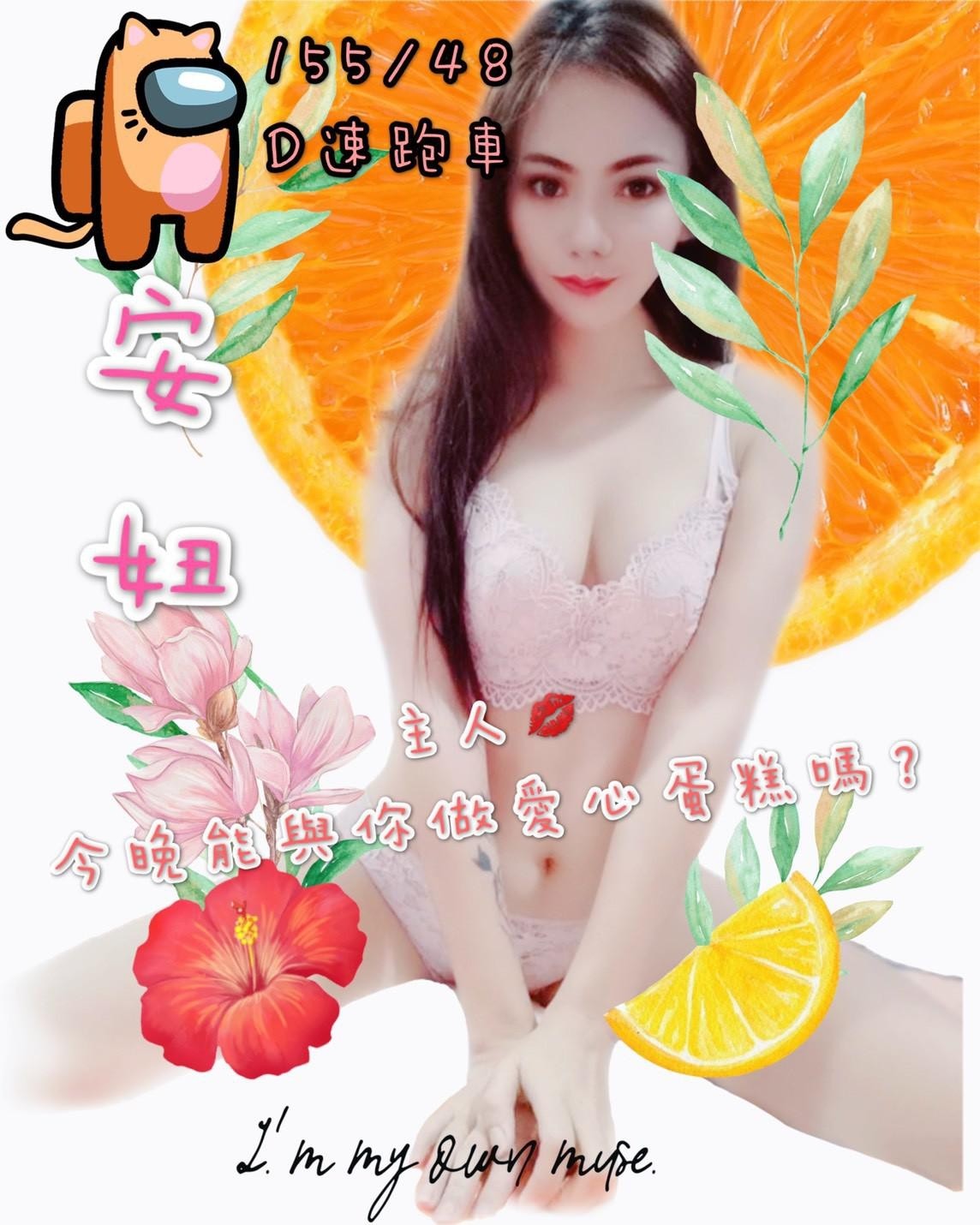 馬來西亞彰化安妞定點圖片
