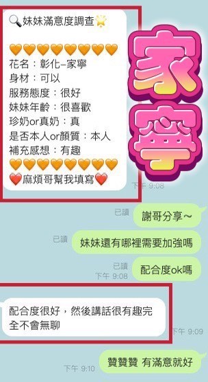 馬來西亞彰化家寧定點圖片