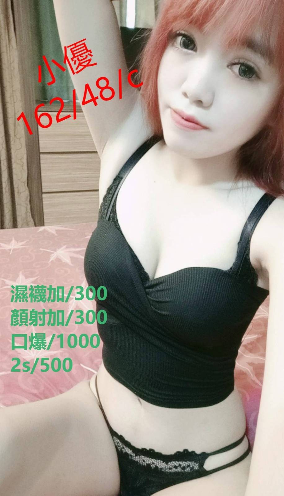 馬來西亞彰化小優定點圖片