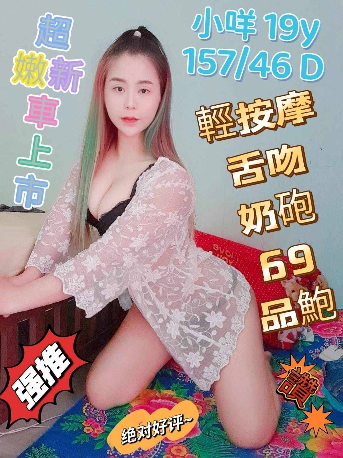 馬來西亞彰化小咩定點圖片