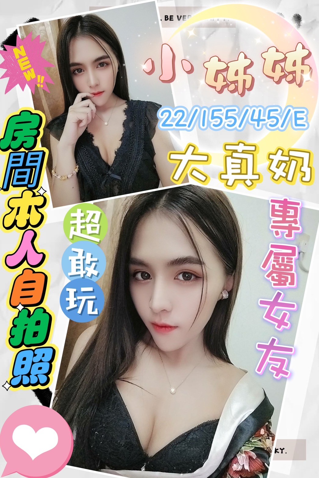 馬來西亞彰化小姊姊定點圖片