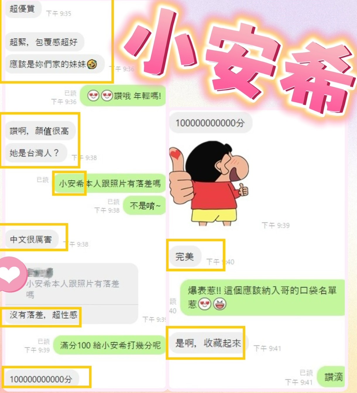 馬來西亞彰化小安希定點圖片
