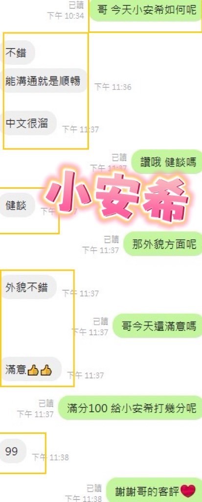 馬來西亞彰化小安希定點圖片