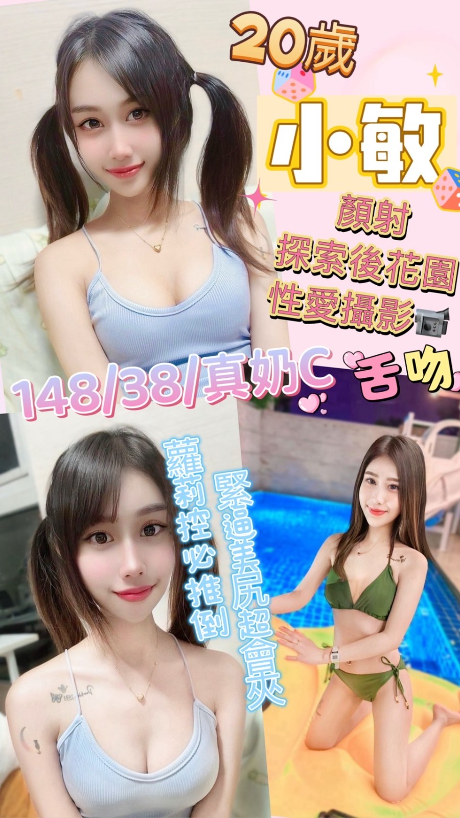 馬來西亞彰化小敏定點圖片