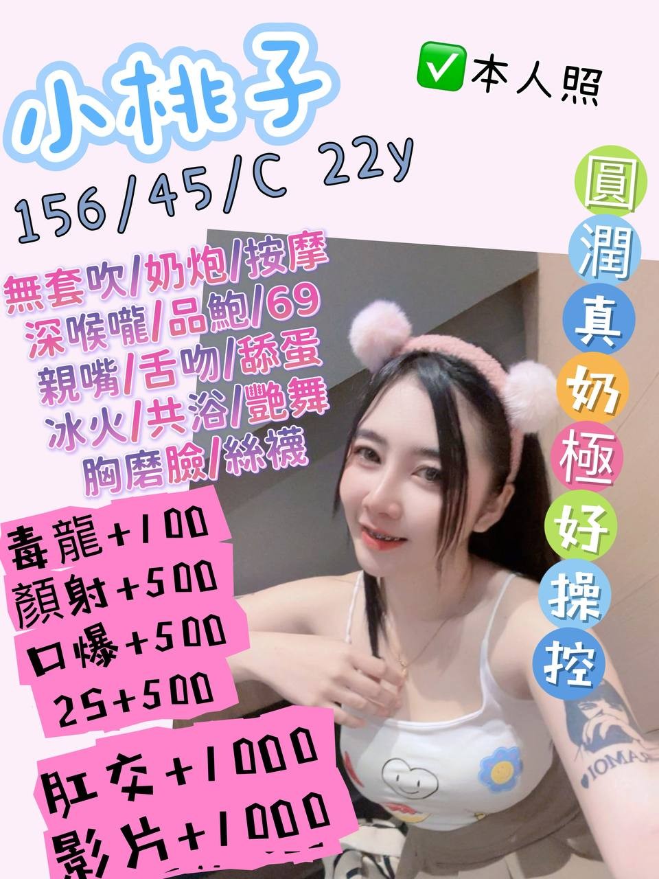 馬來西亞彰化小桃子定點圖片