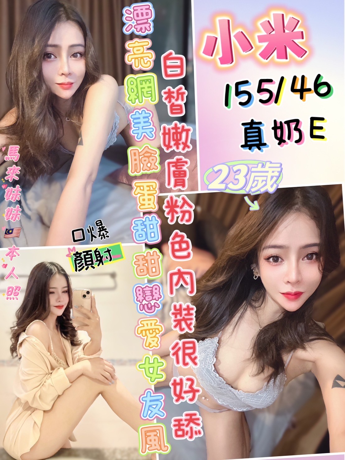 馬來西亞彰化小米定點圖片