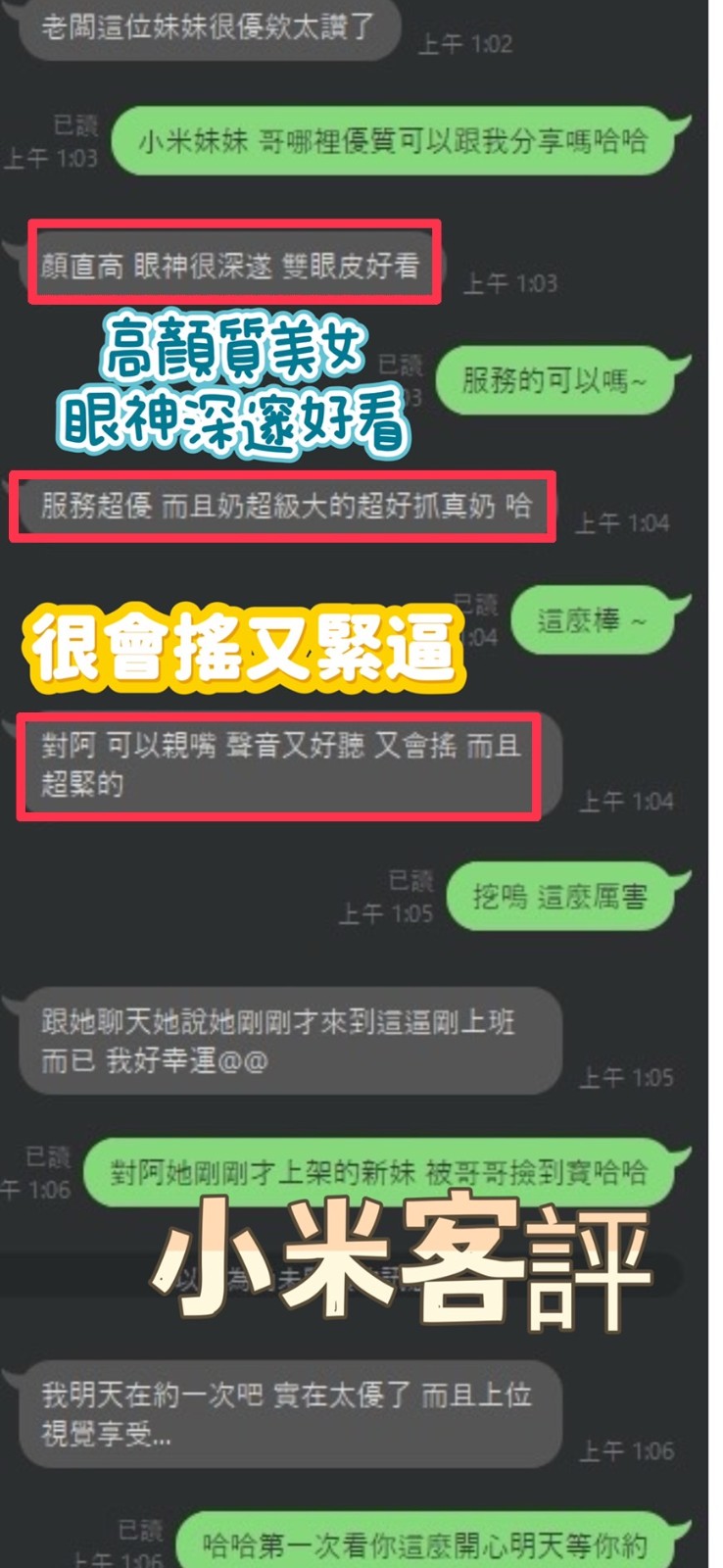 馬來西亞彰化小米定點圖片