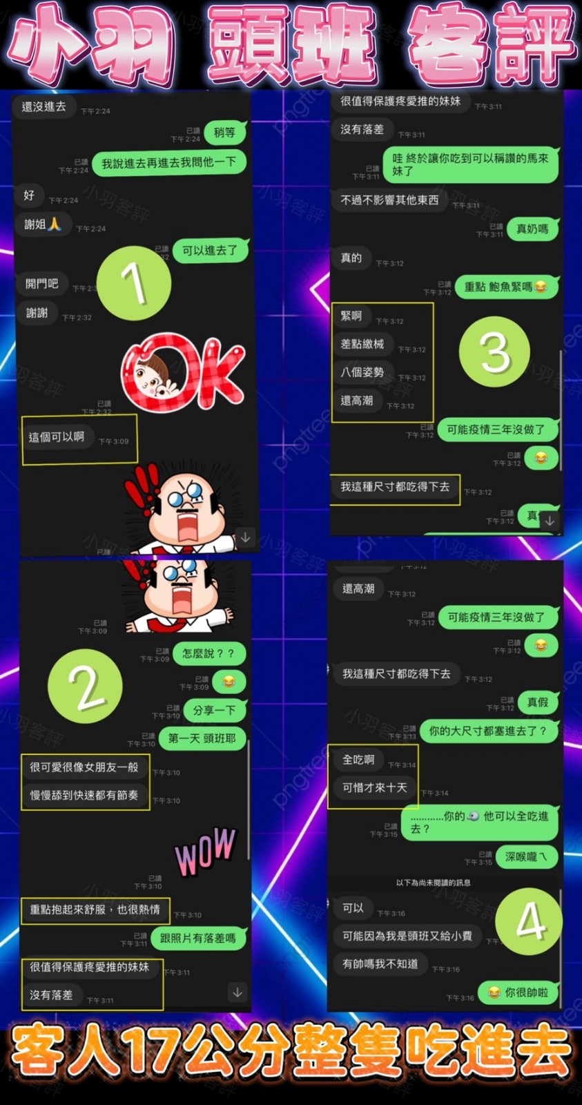 馬來西亞彰化小羽定點圖片