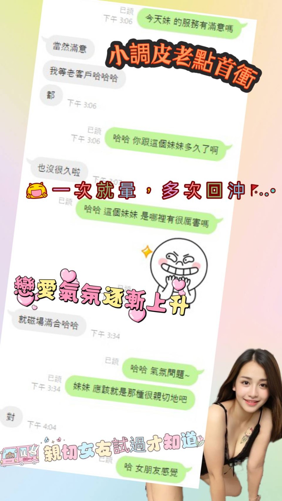 馬來西亞彰化小調皮定點圖片