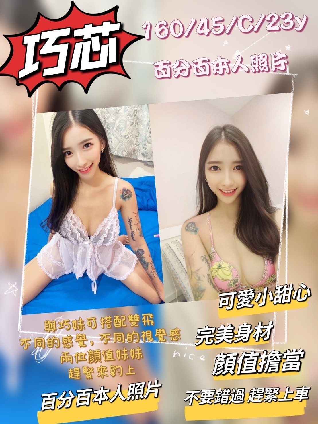 馬來西亞彰化巧芯定點圖片