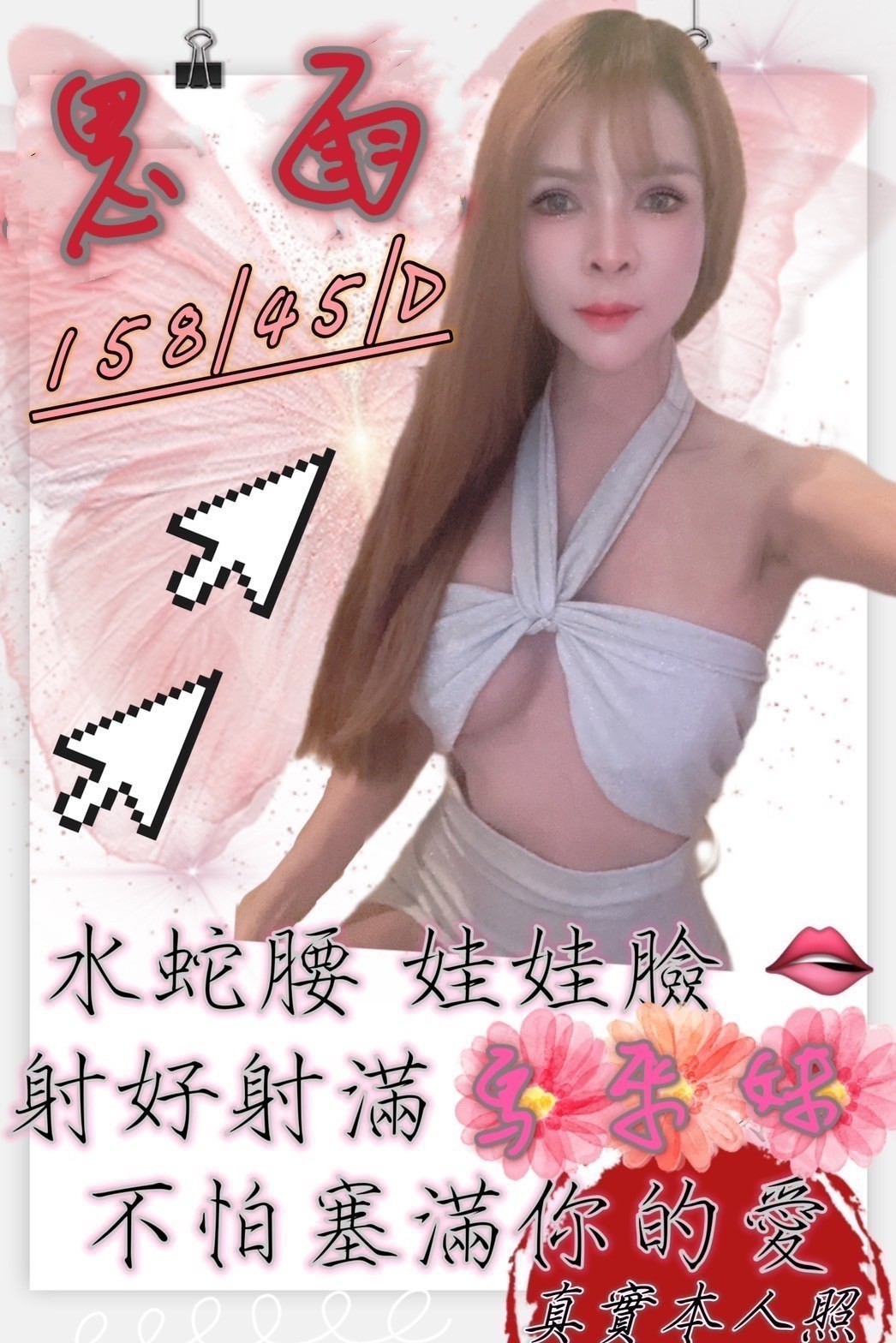 馬來西亞彰化思雨定點圖片