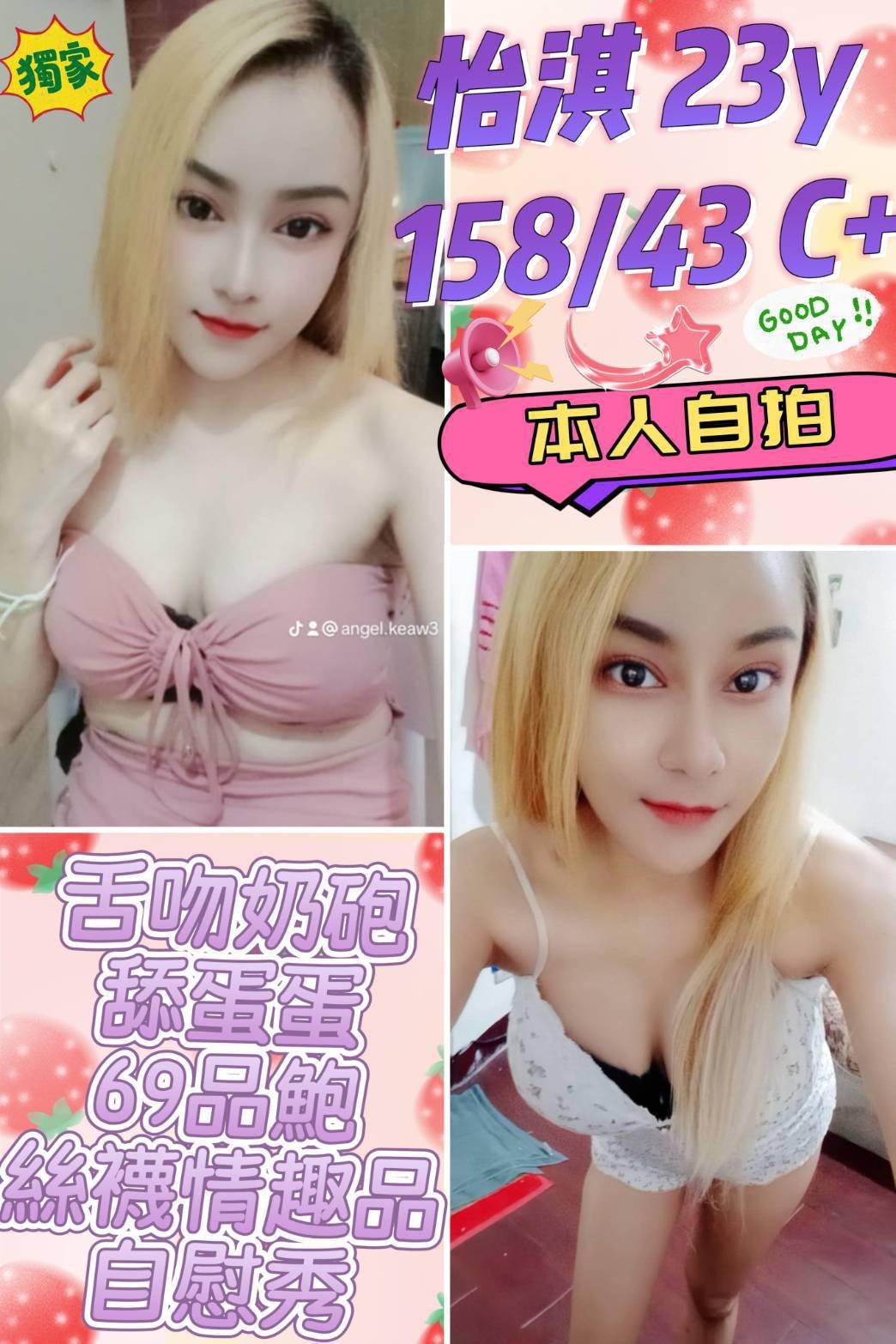 馬來西亞彰化怡淇定點圖片