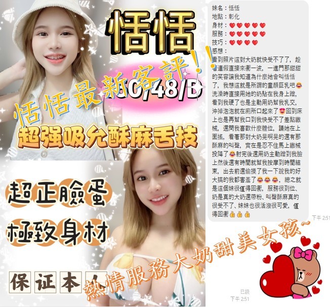 馬來西亞彰化恬恬定點圖片
